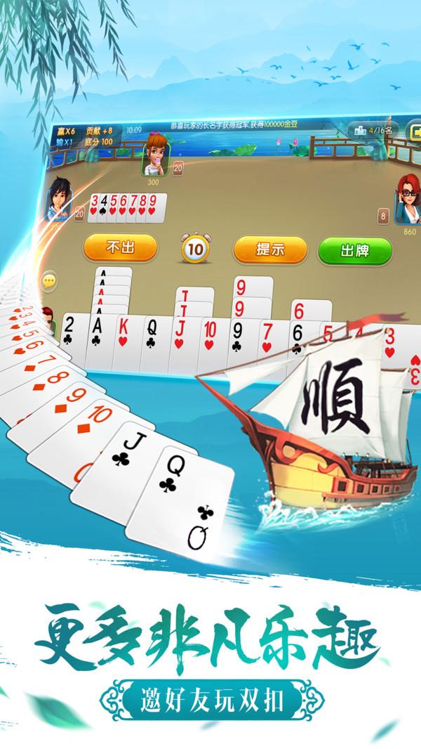 哥哥双扣官方版5.3.3.0 火拼版截图2
