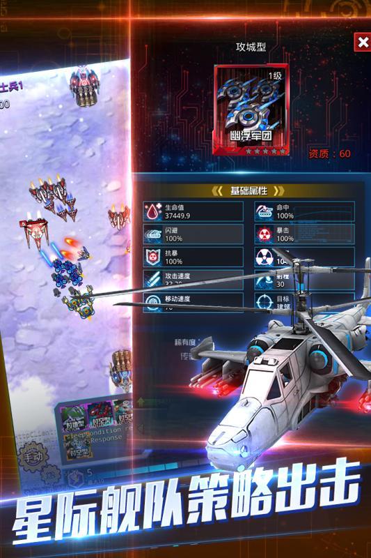 天际战舰手游3.04 内测版截图0