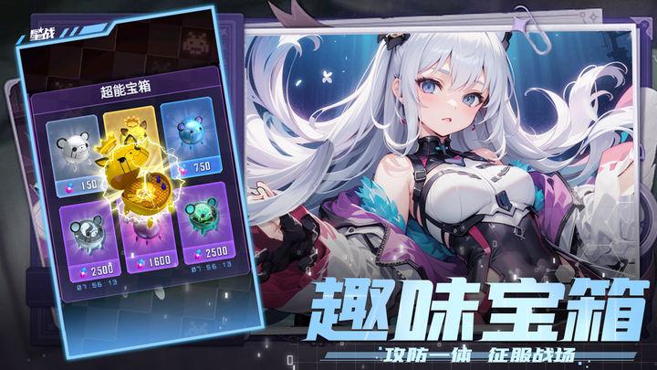 星战手游官方版v3.0.0 最新版截图1