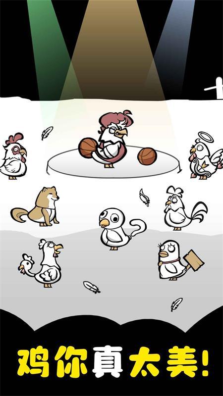 养鸡时长两年半手游最新版v 1.0.1 手机版截图0