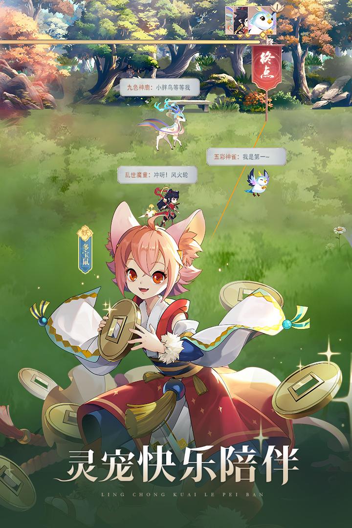 春秋封神九游版1.0.9 手机版截图2