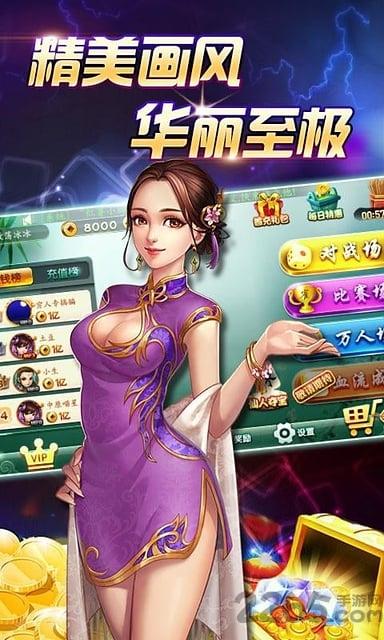 天天爱贺州麻将V2.1手机版