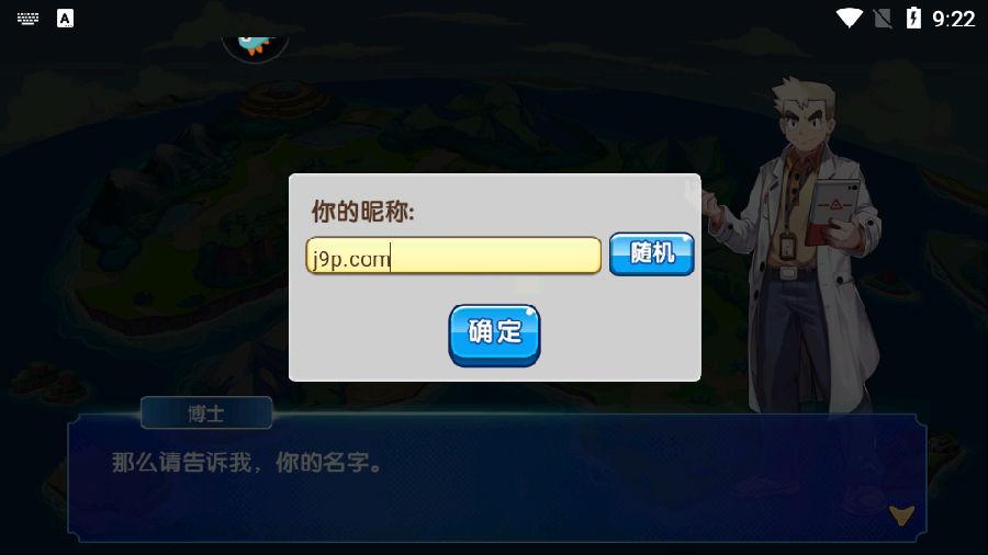 火龙冲炼狱版宝可梦手游4.2.5 安卓最新版宝可梦手游4.2.5 安卓最新版
