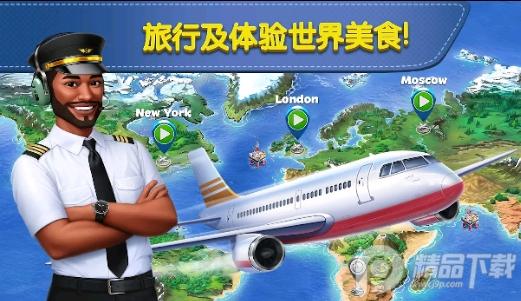 飞机大厨手游(Airplane Chefs)9.1.1安卓最新版截图0