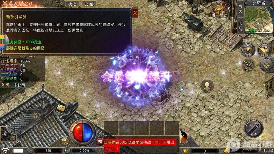 自由之刃传奇官方1.0.12  官方版