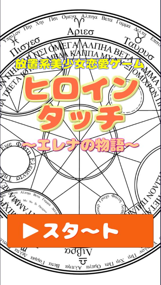 少女恋爱模拟器游戏汉化版1.0中文版截图3