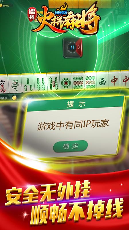 熟客温州麻将手游v1.4.4 安卓最新版截图4