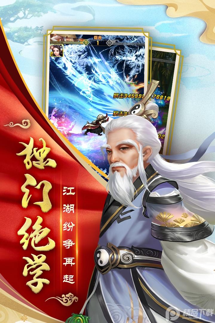 大掌门2安卓豪礼版v3.3.3官方最新版截图4