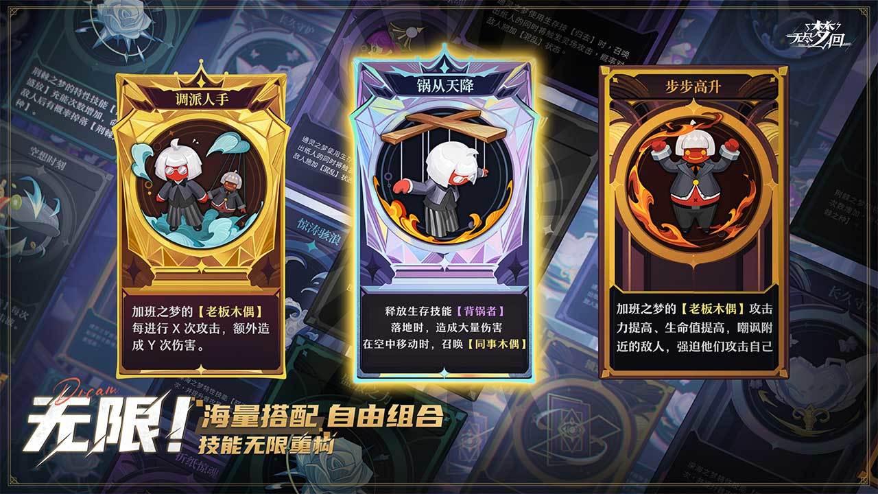 无尽梦回官方正版0.803005.0 安卓版截图0