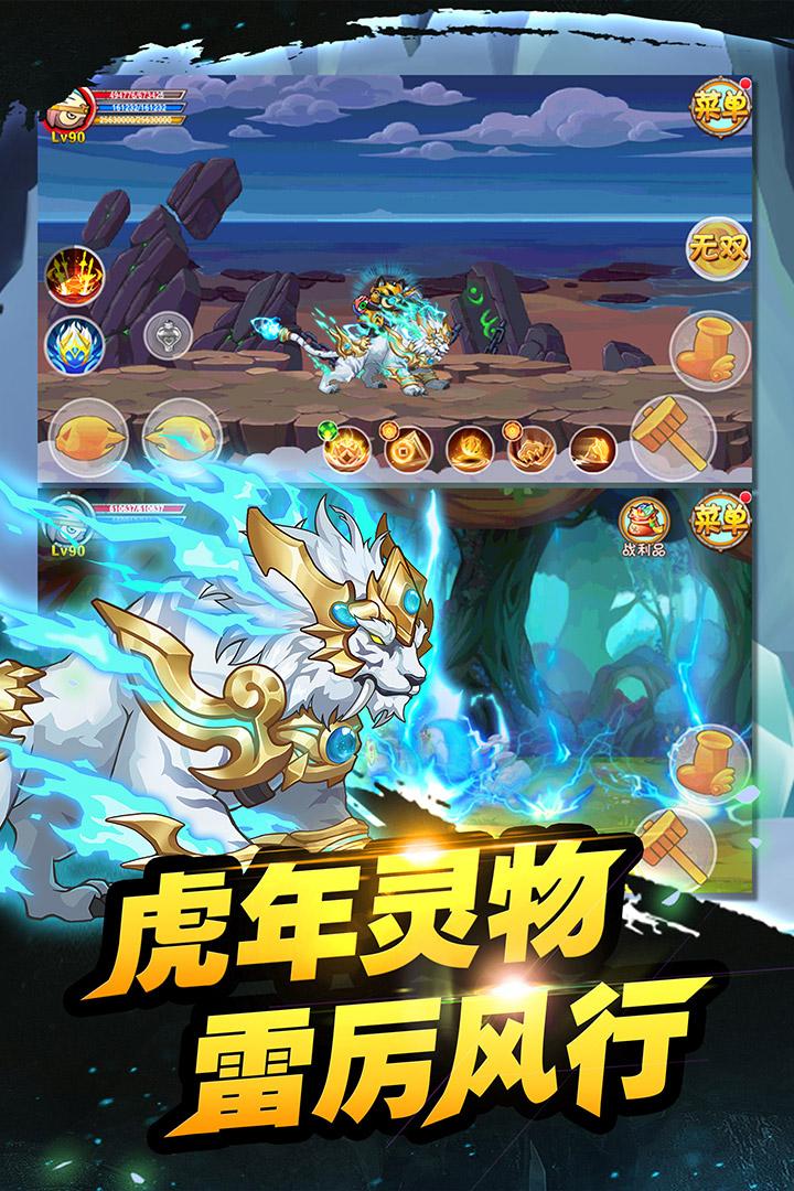 造梦西游OL手游下载15.0.2 安卓版截图1