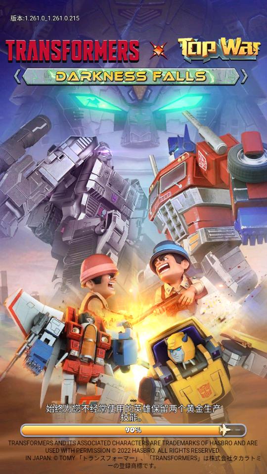 口袋奇兵国际服下载v1.445.1 最新版v1.445.1 最新版