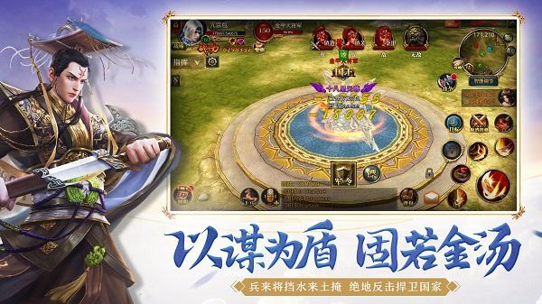 御龙在天手机移动端截图2