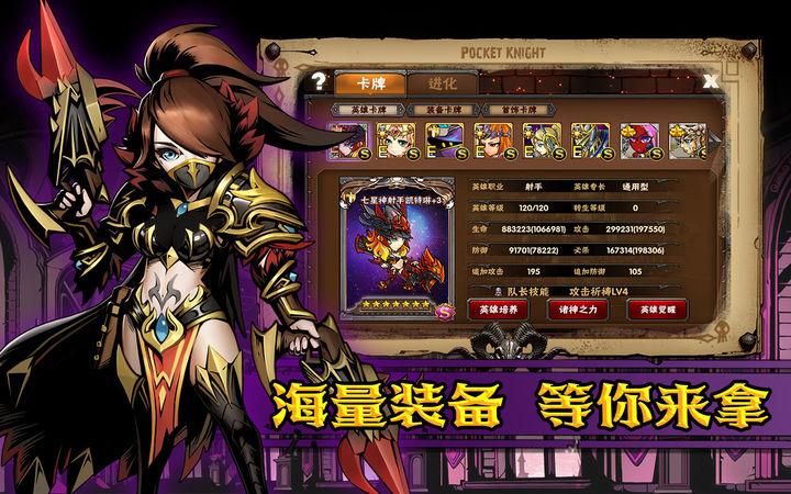 幻想英雄重生手游官方版v4.3.5 最新版截图2
