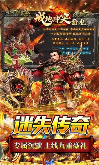 战地冲突果盘官方版截图1