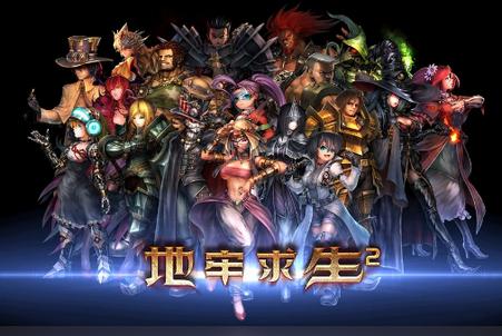 地牢求生2巨像传说最新版安卓版1.0.32.1安卓版1.0.32.1