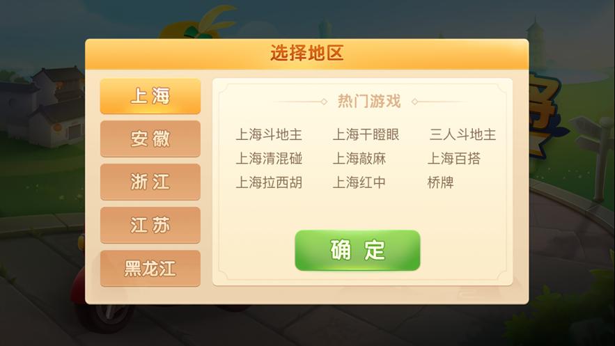 哈灵麻将安卓版官方下载v5.31 最新版截图2