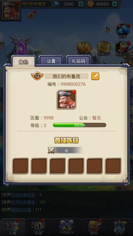 暗黑之城手游送10000充值2 免费充值版截图2