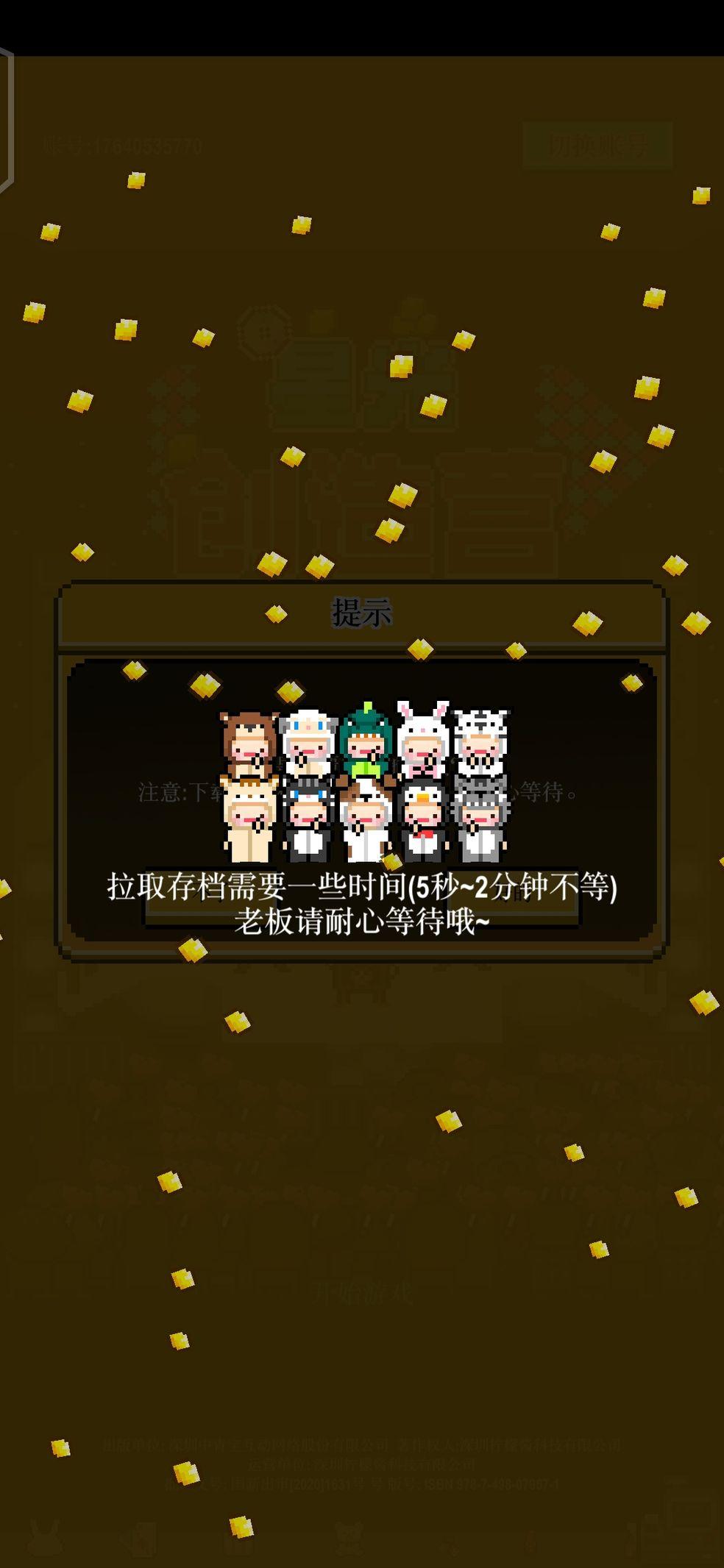 星光创造营手游中文版v1.2.35最新版截图1