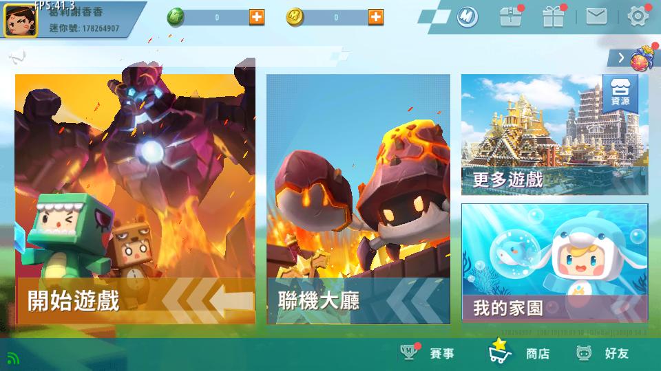 迷你世界国际服Mini World最新版v1.7.11 手机最新版截图2