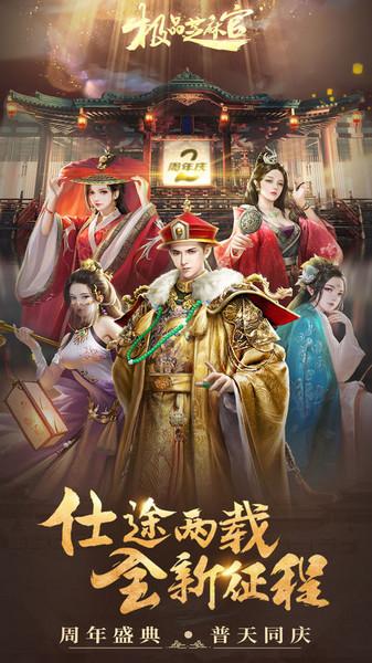 极品芝麻官九游渠道服截图2