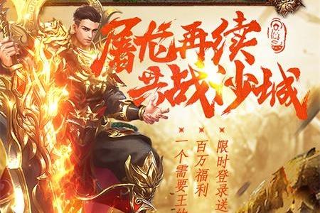 暗黑主宰传奇手游官方版v1.0.0.28.133  最新版