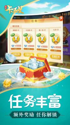 卡五星正版麻将手游v1.5.0 手机版截图2