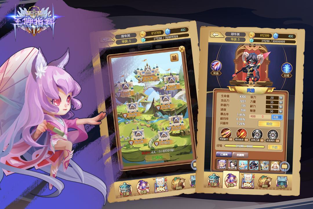 王牌指挥游戏v1.3附礼品码版截图2