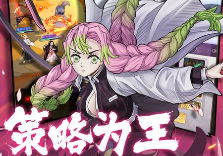 暗夜格斗鬼灭之刃手游1.06.13 官方版