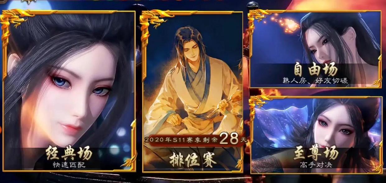 新三国杀美化包2024安卓版(稳定不封号)1.0.116 十周年版