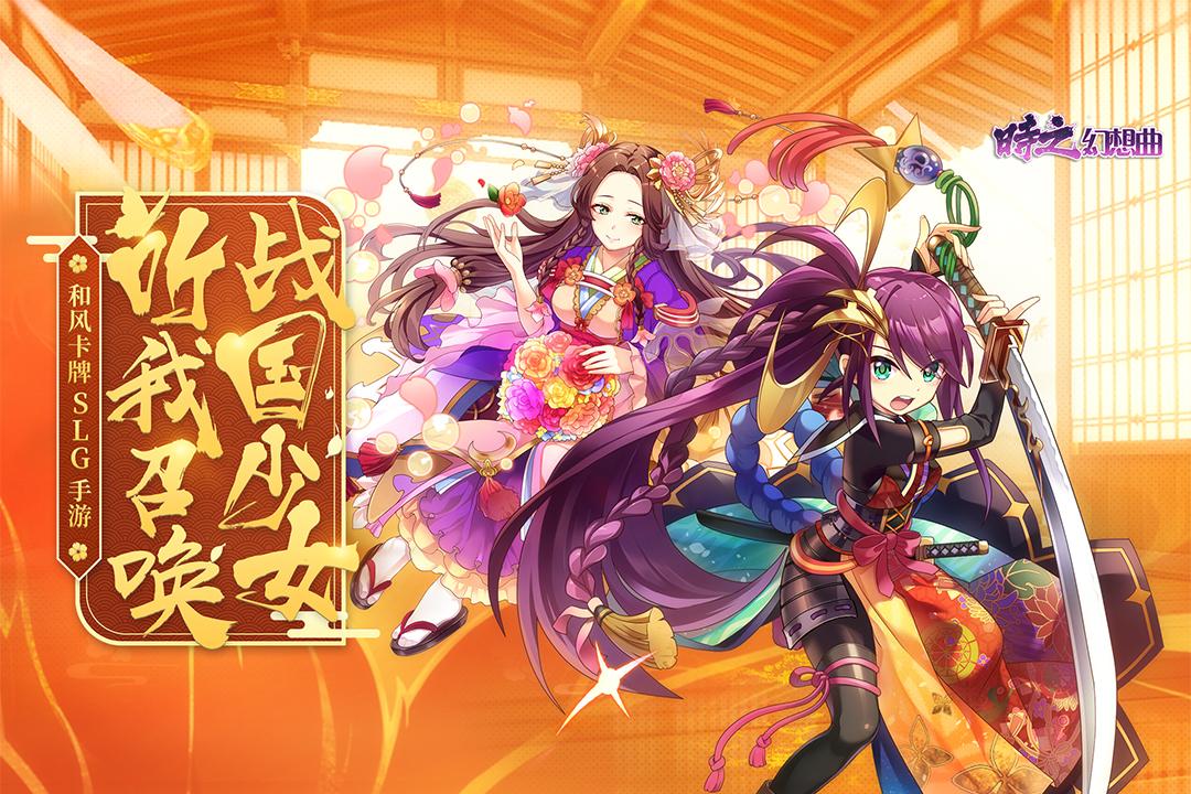 时之幻想曲游戏1.0.103 官方最新版截图1
