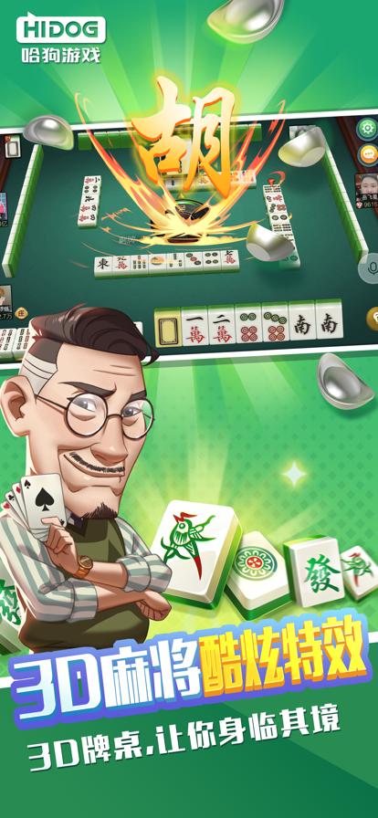 哈狗棋牌app最新版v5.1.1 官方版v5.1.1 官方版v5.1.1 官方版