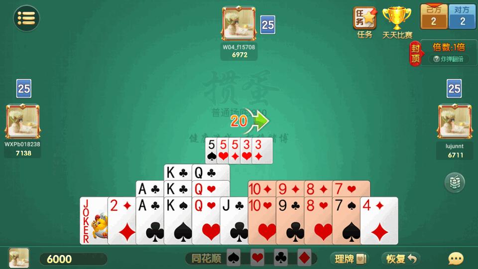 金游掼蛋游戏大厅手游版v6.0.1 最新版截图3
