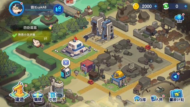 我是航天员官方版v1.14最新版截图2