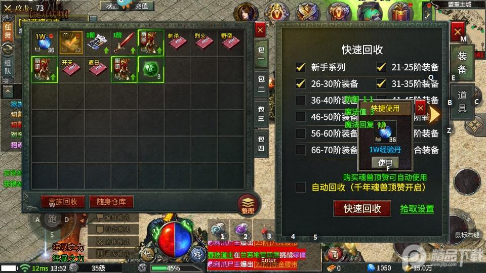 天局传奇打金赚钱版101.0.0赚钱版截图0