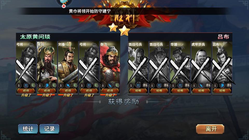 王者之师游戏最新版1.6.764 安卓手机版截图0