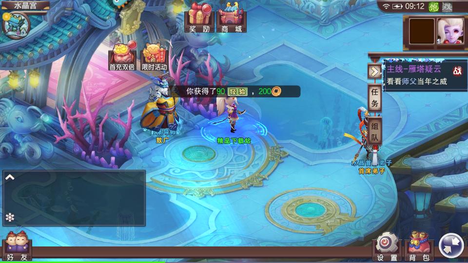 仙灵外传游戏1.1.1 安卓最新版截图1