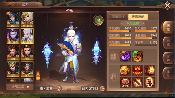 三国如龙传网易BT回合1.0.33 折扣版截图0