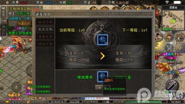 烈焰封神超变打金版1.0.9.4 安卓手机版截图1