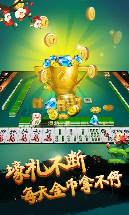 边锋杭州麻将安卓版v7.9.28手机最新版截图1