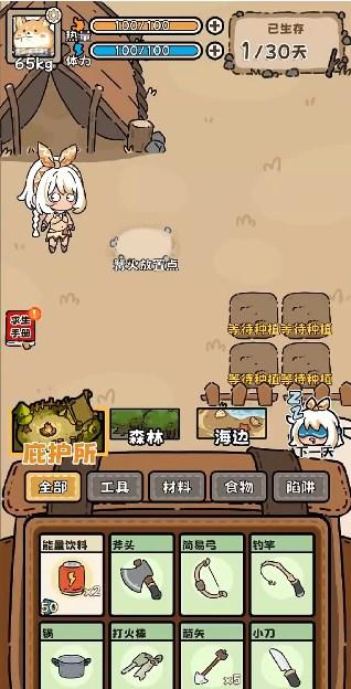 荒野求生模拟器免广告版v5.1 安卓版截图0