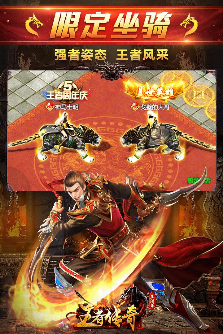 君临传奇单职业版1.0.0 冰雪版截图3