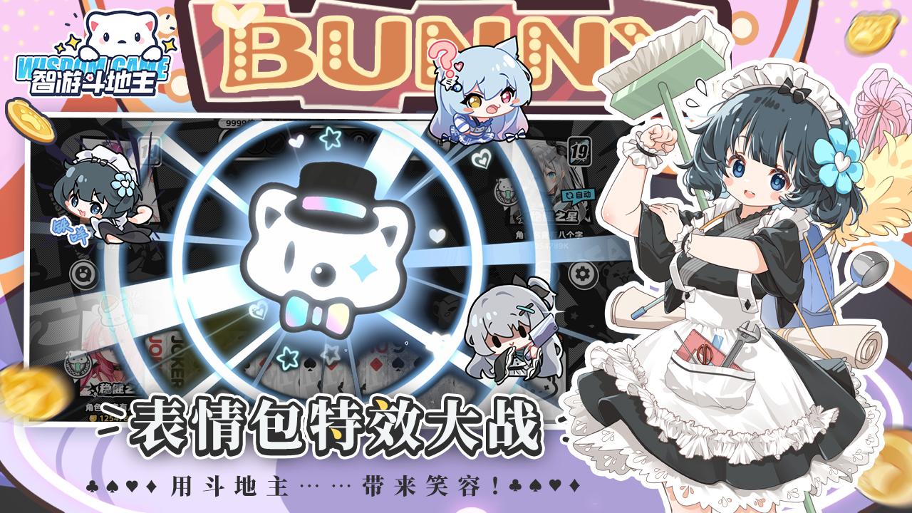 智游斗地主单机版0.1 最新版截图2