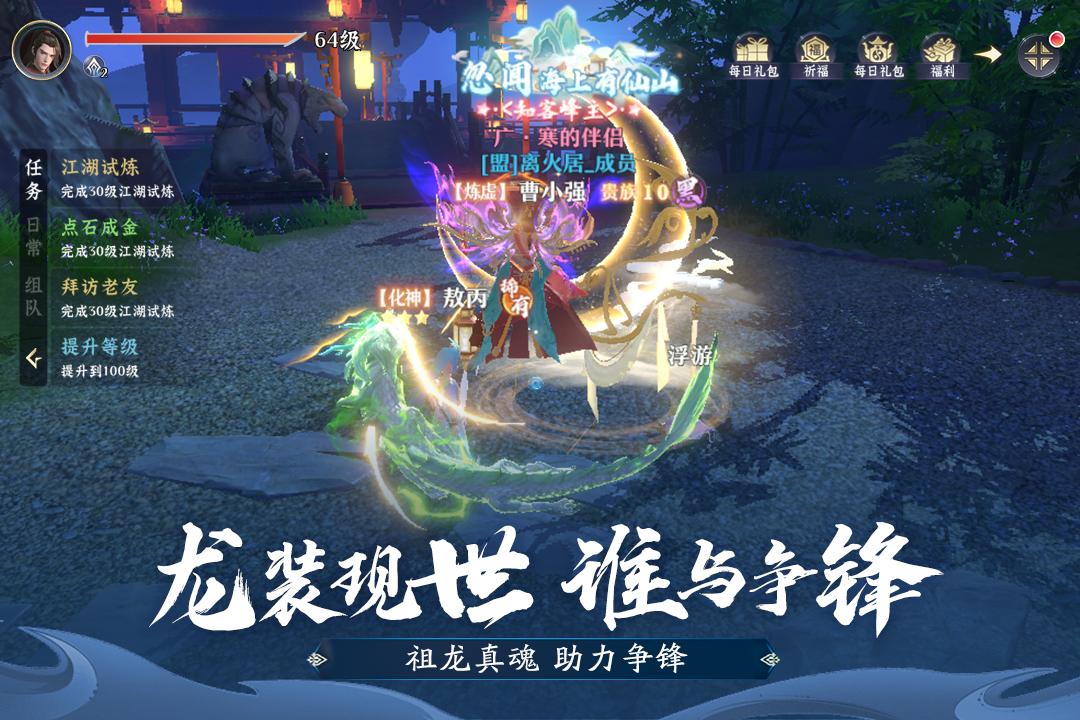 一念剑歌安卓版1.0.0 最新版截图1