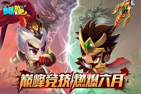曹操别跑送百抽1.9.13安卓版