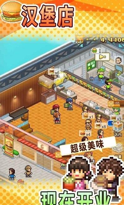 汉堡创意物语1.2.3安卓汉化版截图3