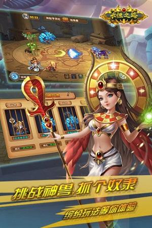 永恒之塔官方版截图2