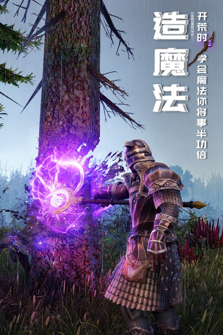 黑暗与光明手游官方V1.0.26手机最新版截图3