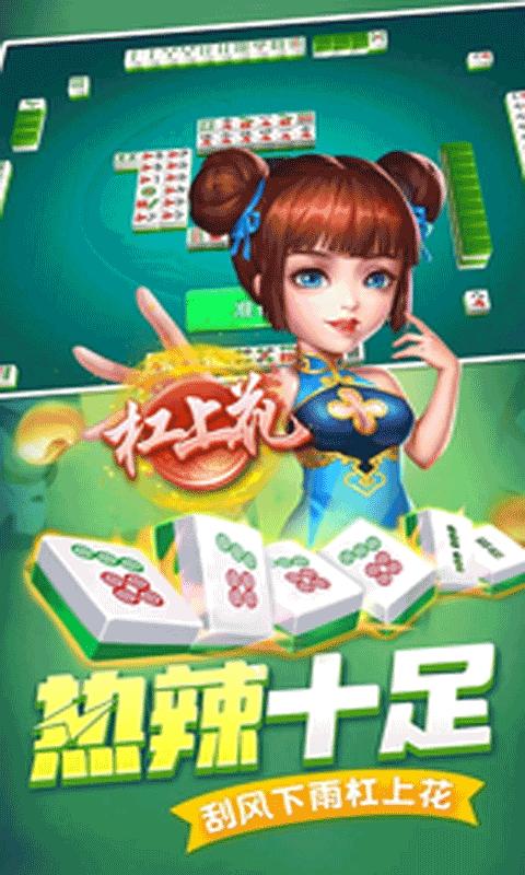 掌乐麻将安卓官方版v6.0.48最新版截图4