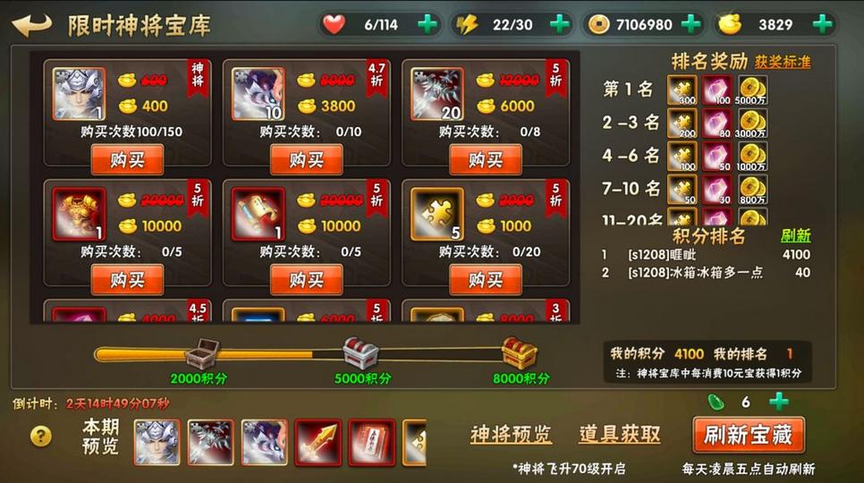 智谋三国志游戏v2.33  安卓最新版v2.33  安卓最新版
