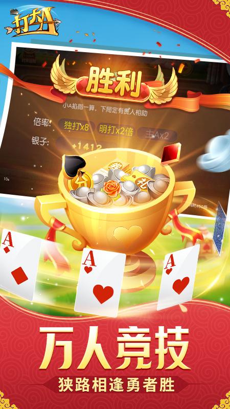 同城游打大a正版v12.2.20230224官方版截图1